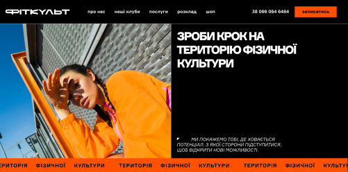 Сайт «Фіткульт»